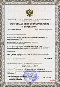 ПЭ-5300ВИ спектрофотометр, Изображение №5