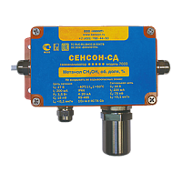 СЕНСОН-СД-7033-C2H5OH-1-ЭХ система газоаналитическая без модуля СЕНСОН-СМ-9001, алюминиевый корпус