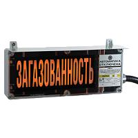 ЭКРАН-С-К1 табло световое взрывозащищенное без козырька, 230В