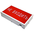 ДБО-01-1-002-"Не входить" указатель световой, IP54