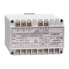 Е1859С2-(вх. сигнал) преобразователь активной мощности трехфазного тока в выходной сигнал 0-20 мА (0-5А)