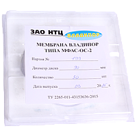 МФАС-ОС-2 фильтр мембранный (d=90мм; 0,45мкм)