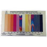 ЭТК эталоны коррозии для анализов по ГОСТ 2917, ГОСТ 6321, ISO 2160