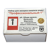 МЭТ-Профессиональный-1 набор для экспрессного анализа воды
