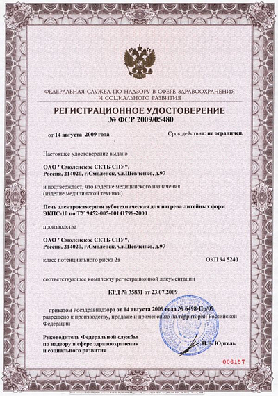 ЭКПС-10-4006 печь муфельная, нагрев до +1300°С, многоступенчатый регулятор, камера из МКРВ, без вытяжки, Изображение №1