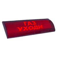 Люкс-24-СН табло световое полукруглое со скрытой надписью