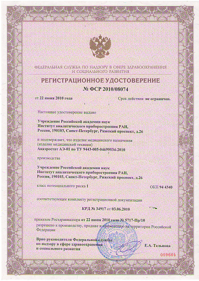 АЭ-01 анаэростат , Изображение №1