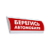 Люкс-220-Р табло световое полукруглое с резервным источником питания, Изображение №4