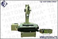 ИМЦЛ-200х75Б микроскоп инструментальный