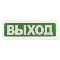 ОПОП1-8-24В-(НАДПИСЬ, цвет фона) оповещатель световой охранно-пожарный 