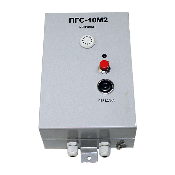 ПГС-10М2 прибор громкоговорящей связи, Изображение №1