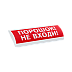 Люкс-220-Р табло световое полукруглое с резервным источником питания, Изображение №2