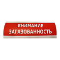 Люкс-12-К табло световое полукруглое со встроенной звуковой сиреной