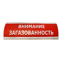Люкс-12-К табло световое полукруглое со встроенной звуковой сиреной