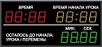 Р-100х12b табло школьное 970х450 мм