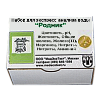 МЭТ-Родник набор для экспрессного анализа воды