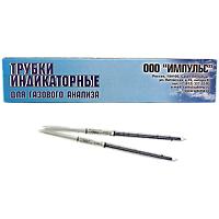 ИТ-SO2/0,13 трубка индикаторная на диоксид серы, 1-130 мг/м3