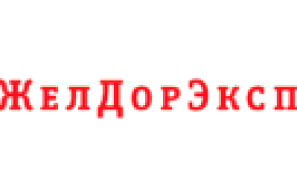 ЖелДорЭкспедиция