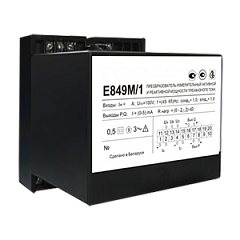 Е849М/11-(Вх. сиг.)-(унив.220В) преобразователь акт.и реак. мощн. 3-ф тока в вых. сигнал 0-2.5-5 мА (0-2,5А)