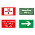 ДБО-01-1-002-"Стой идет подъем груза" указатель световой, IP54, Изображение №2