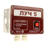 Луч-5-GSM контроллер системы оповещения (управление сиренами С-40, С-28)