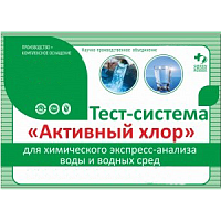 Активный хлор тест-система для анализа воды и водных растворов (0-1,2-10-100 мг/л) (100)