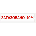 СП-12 оповещатель пожарный световой комнатный двойной (табло), Изображение №3