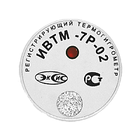 ИВТМ-7Р-02 термогигрометр автономный регистрирующий без индикации показаний