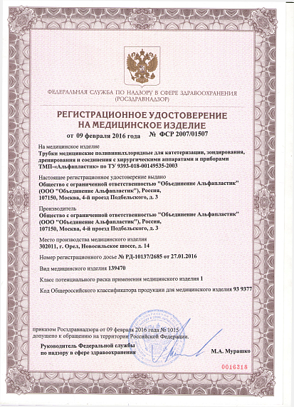 Трубка ПВХ медицинская 10х2 мм, Изображение №1