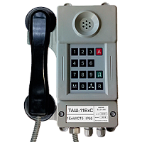 ТАШ-11ExC-C аппарат телефонный взрывозащищенный с номеронабирателем и световым дублированием вызова