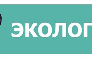 ООО "Эколог-Юг"
