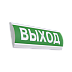 Люкс-220-Р табло световое полукруглое с резервным источником питания, Изображение №6