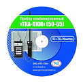 ТКА-ПКМ-50-65\\ПО к приборам ТКА-ПКМ-50-65 (минидиск, кабель связи)