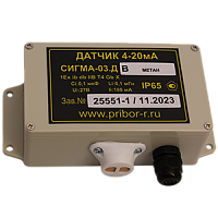 СИГМА-03.ДВ-CH4 датчик термокаталитический на метан 0-50% НКПР
