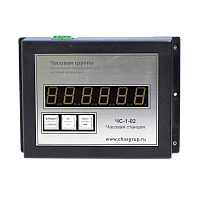 ЧС-1-02 станция часовая для вторичных стрелочных часов