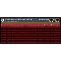 ТЭ-150х4-РБС-060-384х8х8b табло информационное для железнодорожного вокзала (Центральное № 1)